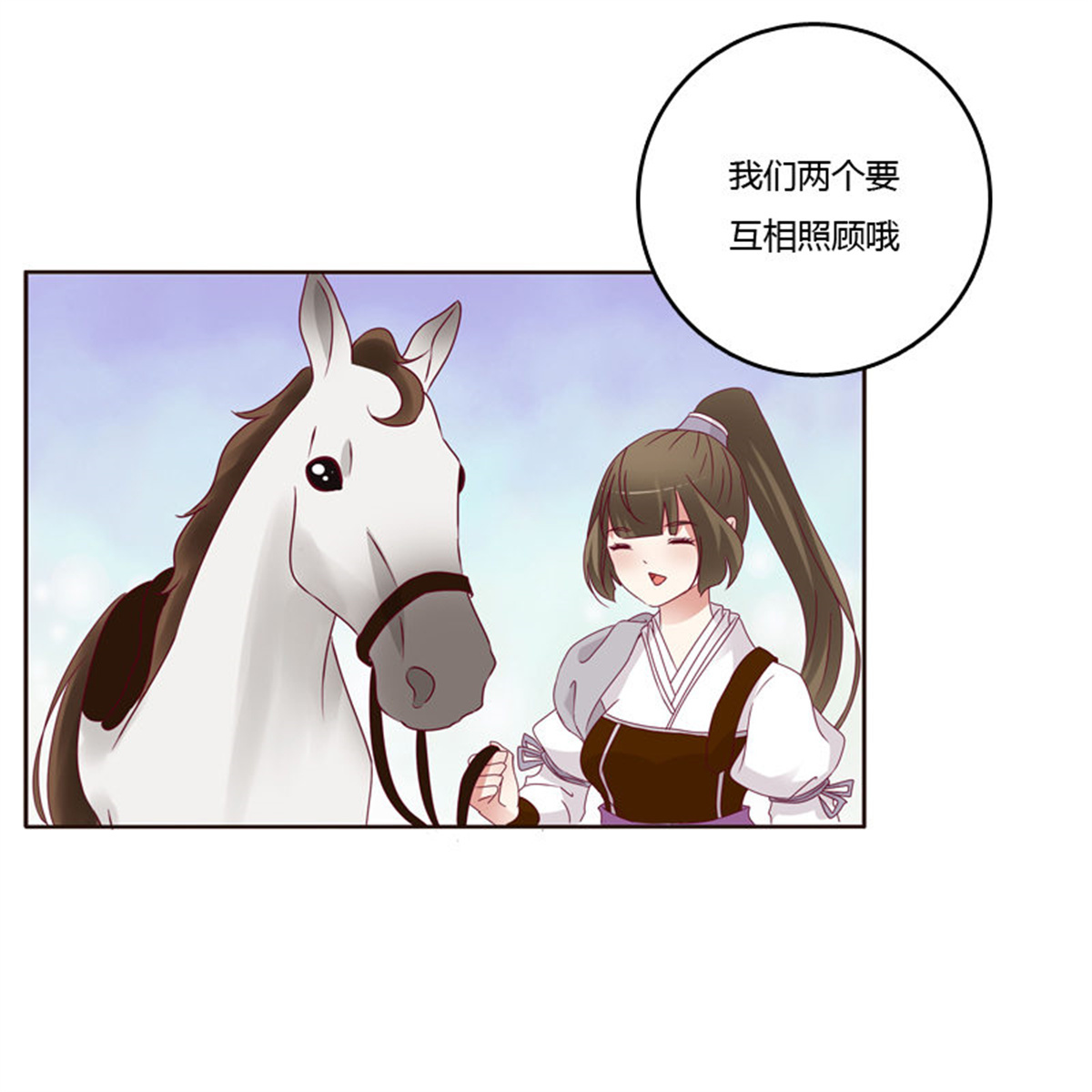 通灵妃254 莫名心慌