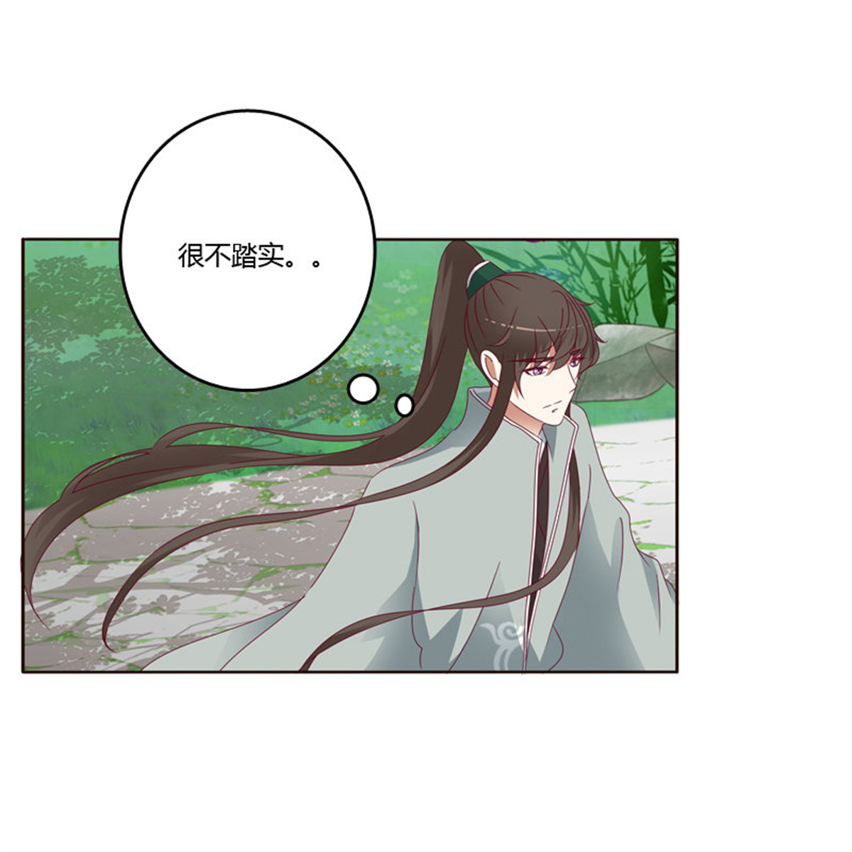 通灵妃254 莫名心慌