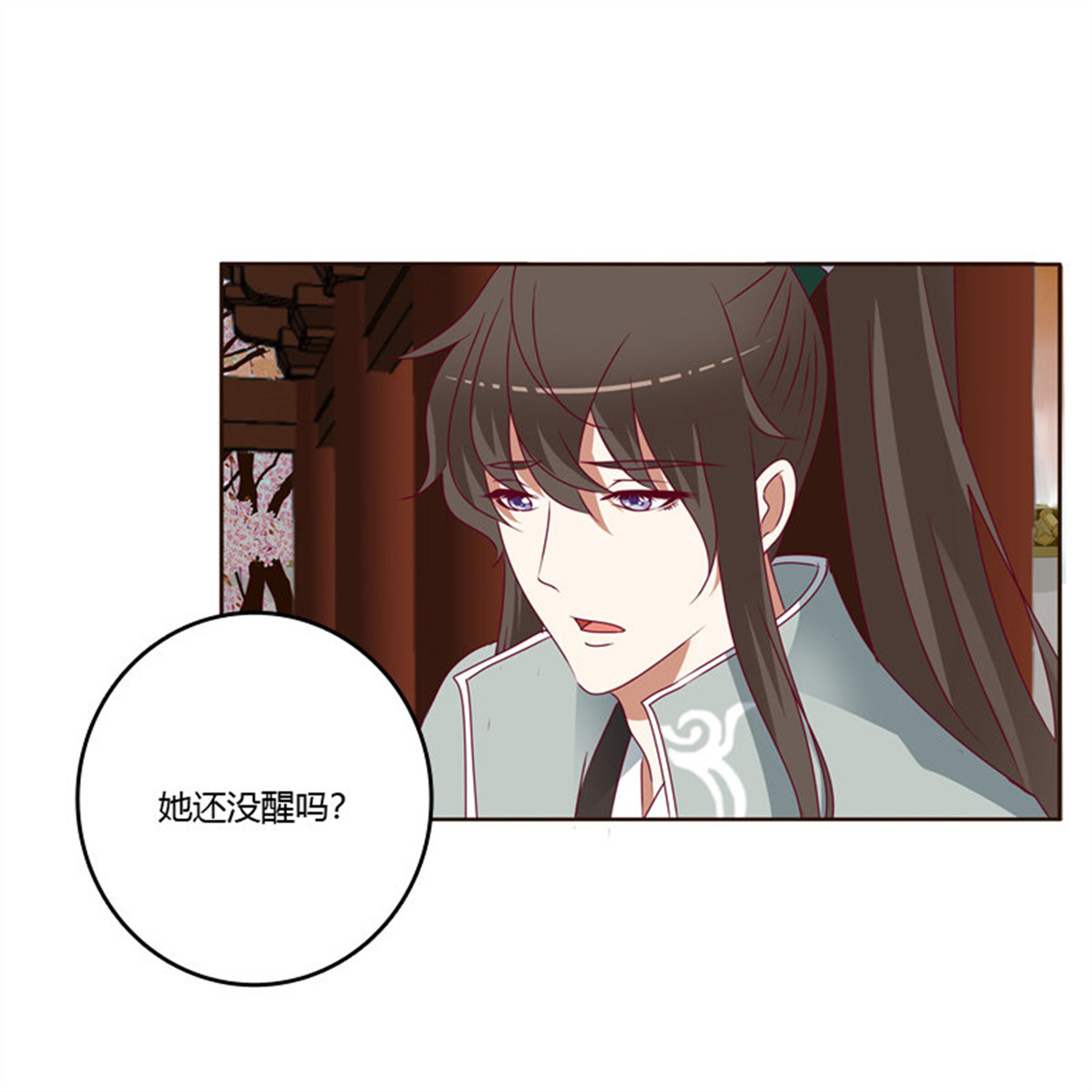 通灵妃255 害怕，恳求
