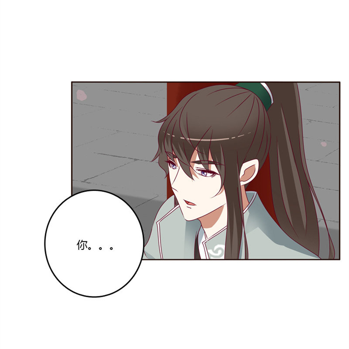 通灵妃255 害怕，恳求
