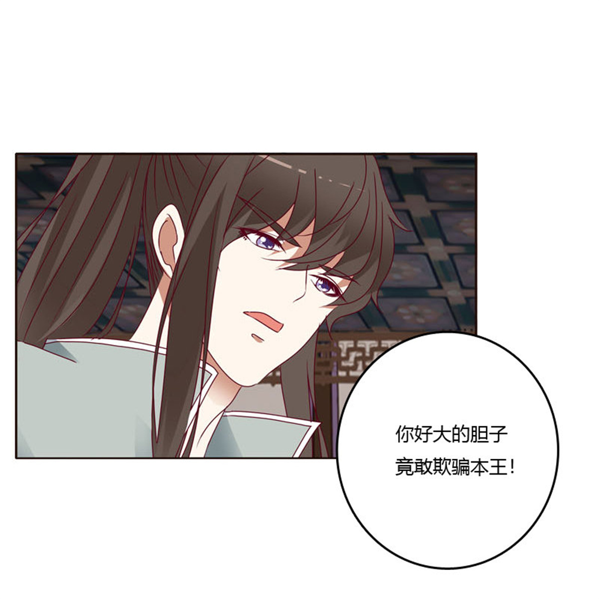 通灵妃255 害怕，恳求