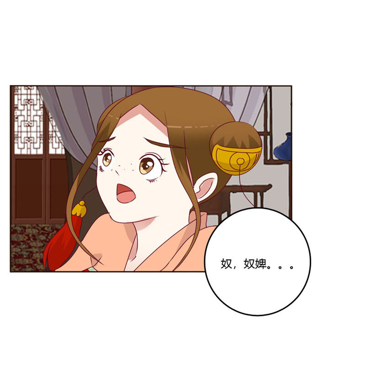 通灵妃255 害怕，恳求