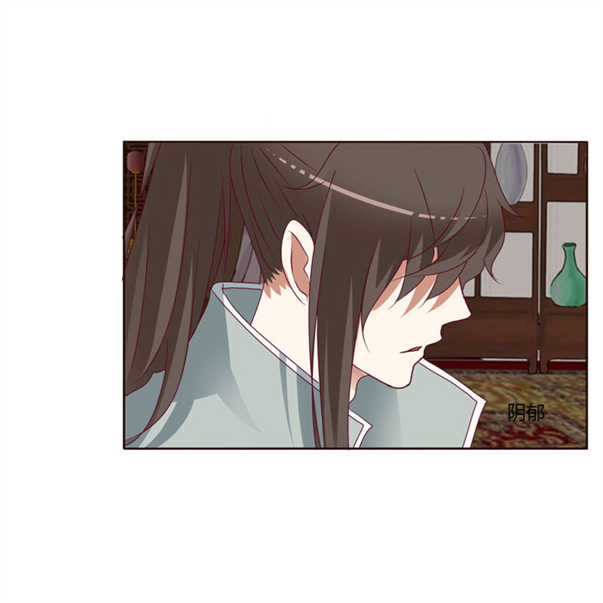 通灵妃255 害怕，恳求