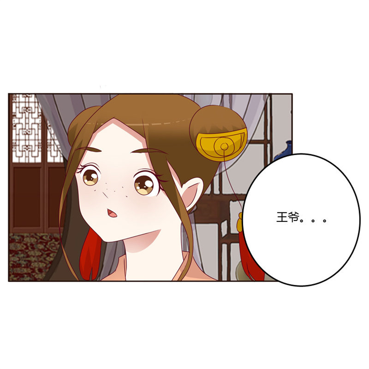 通灵妃255 害怕，恳求