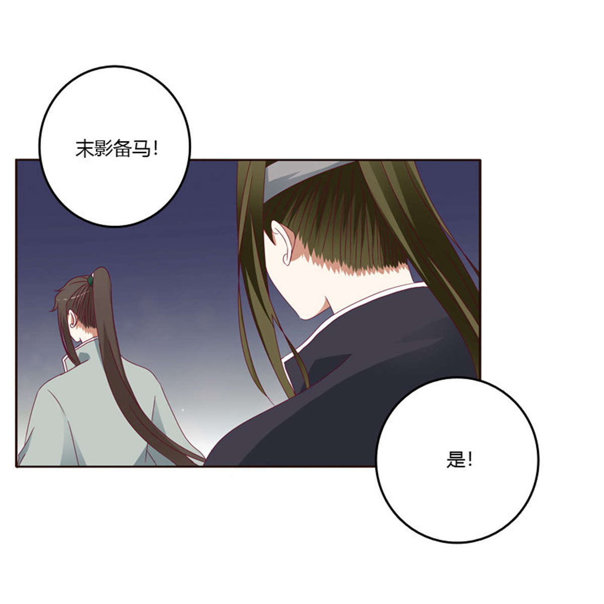 通灵妃255 害怕，恳求