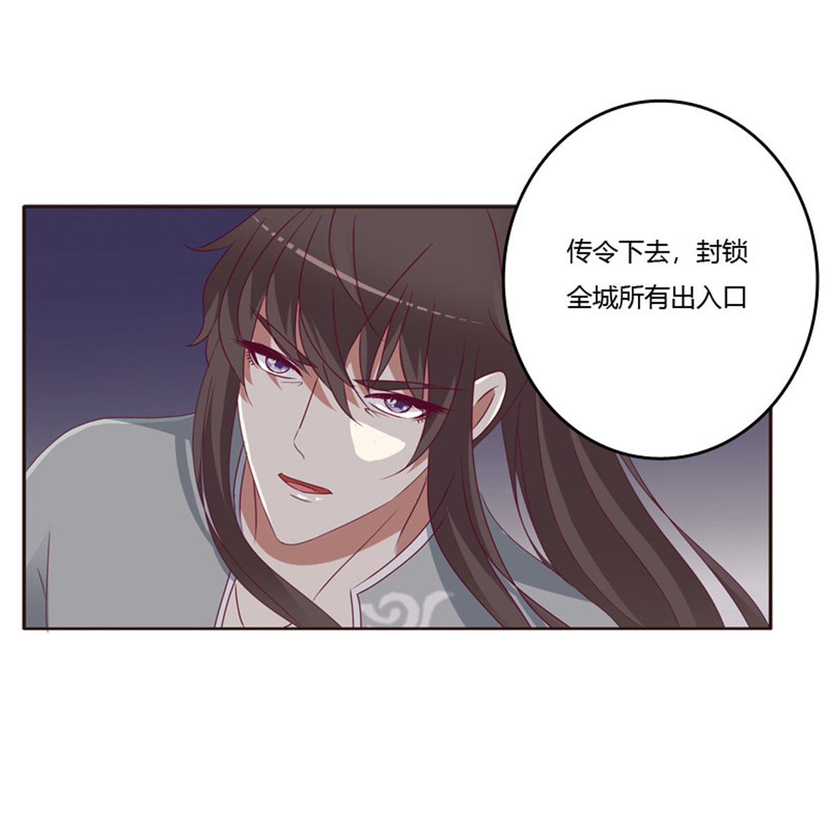 通灵妃255 害怕，恳求