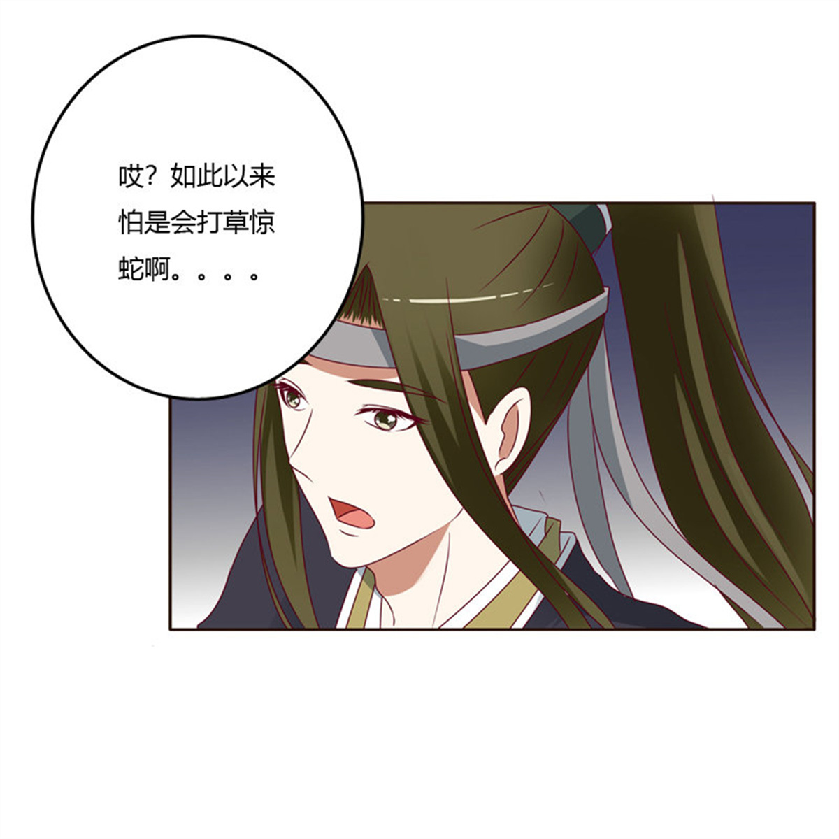 通灵妃255 害怕，恳求