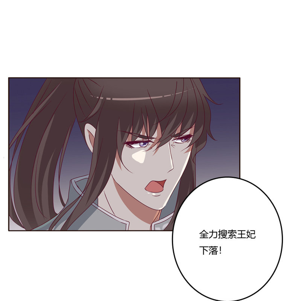 通灵妃255 害怕，恳求