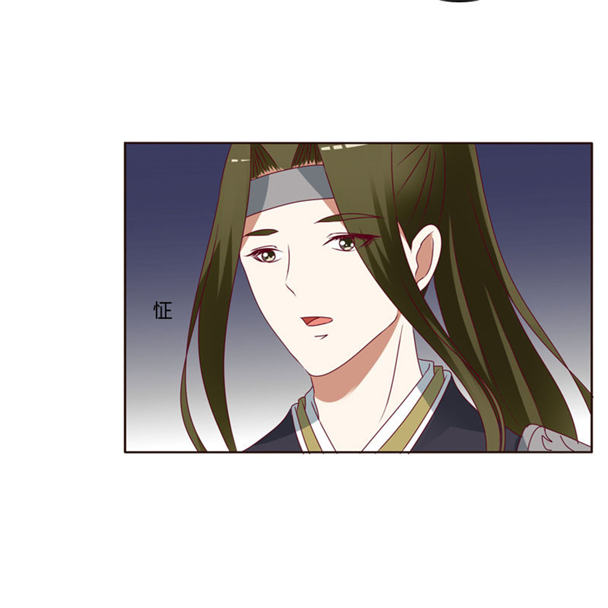 通灵妃255 害怕，恳求
