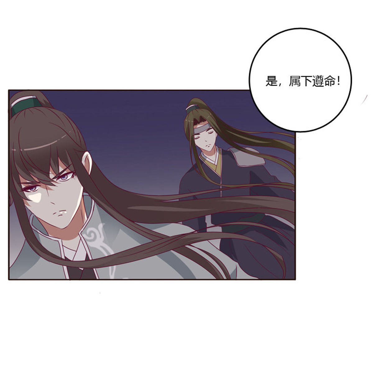 通灵妃255 害怕，恳求