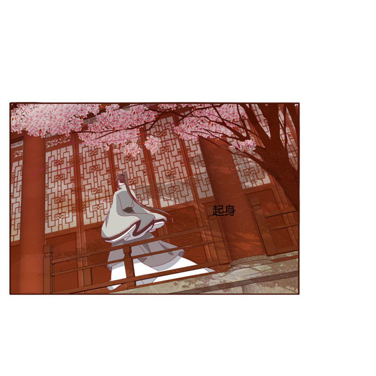 通灵妃255 害怕，恳求