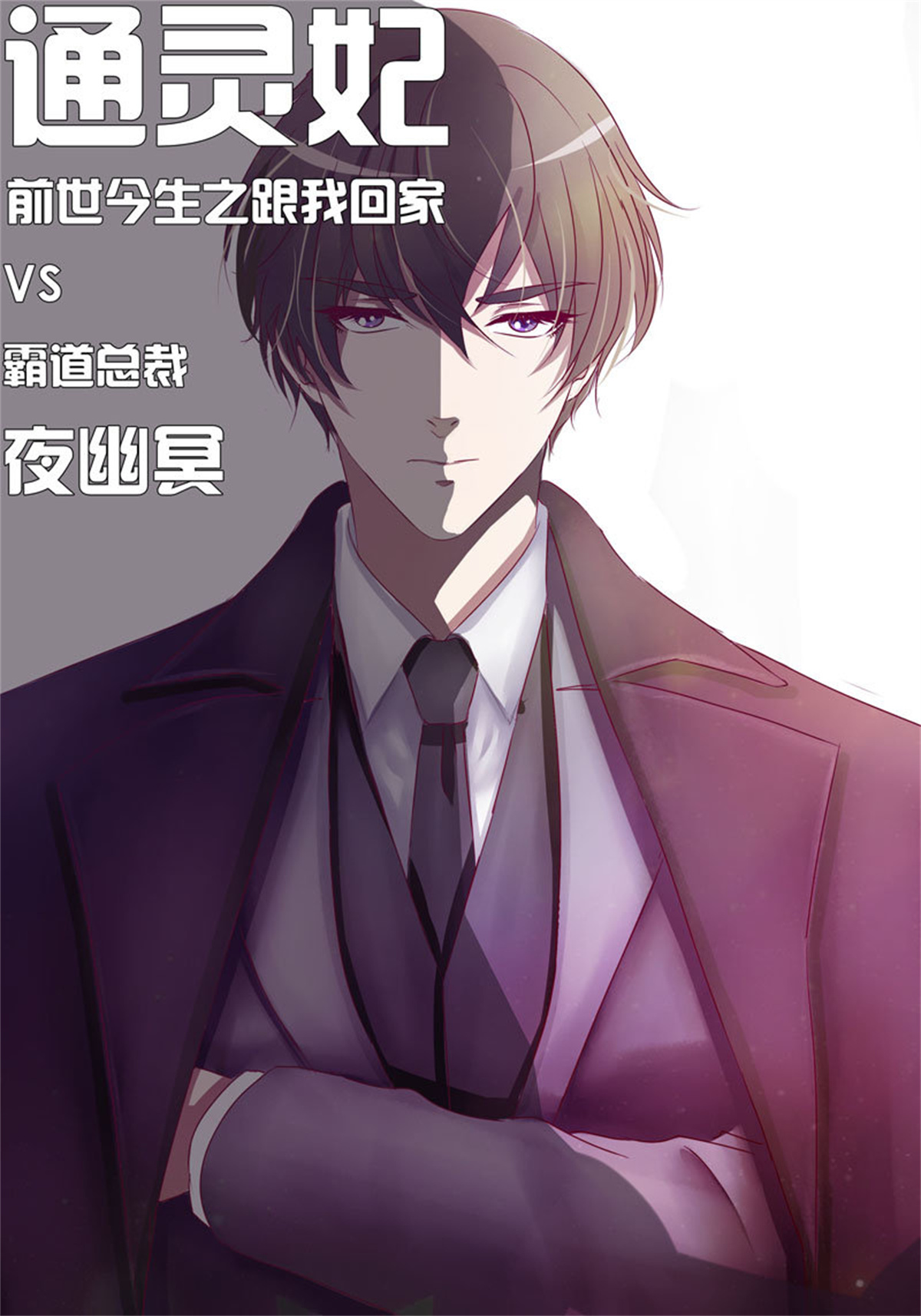 通灵妃268 免费福利图