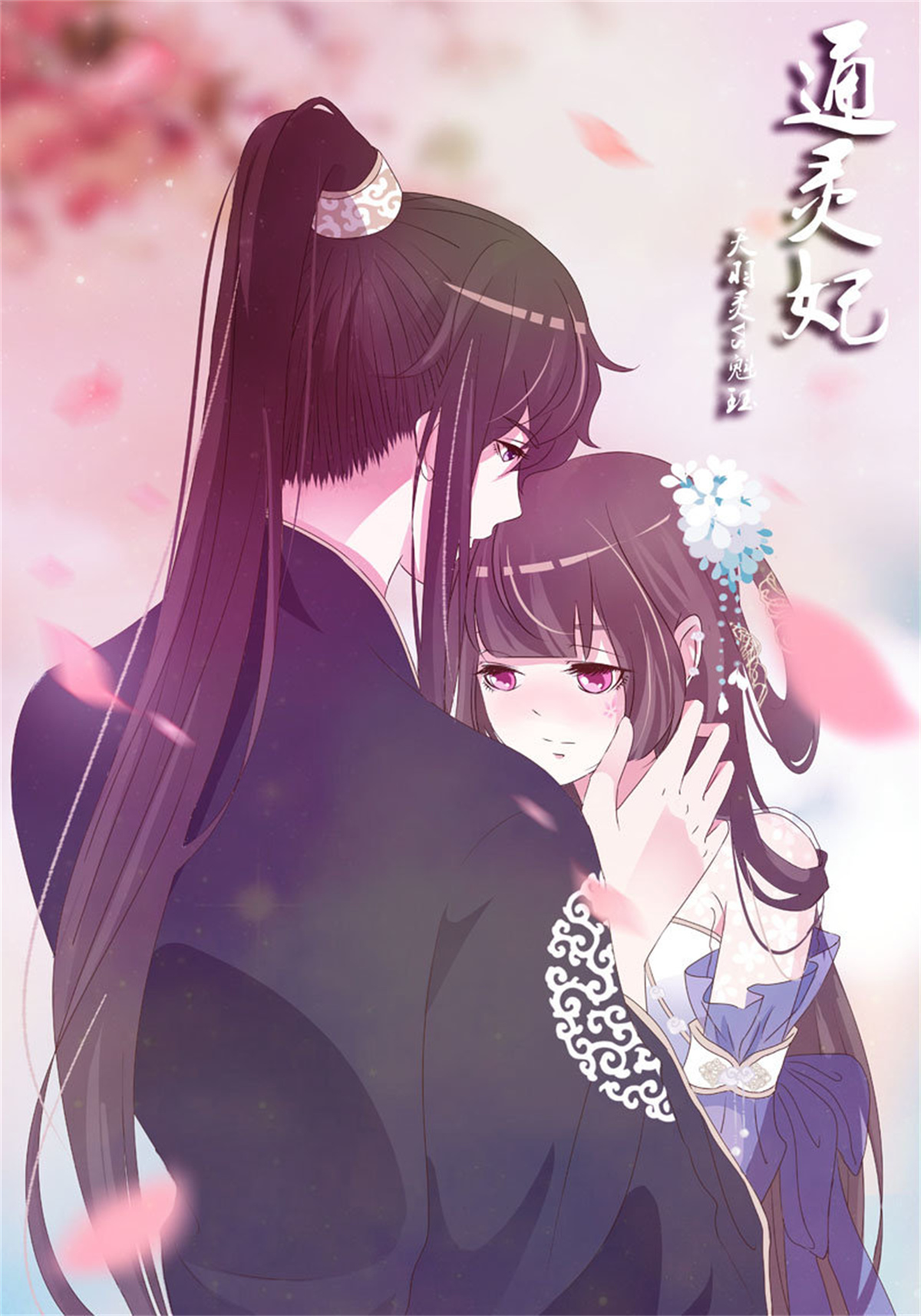 通灵妃268 免费福利图