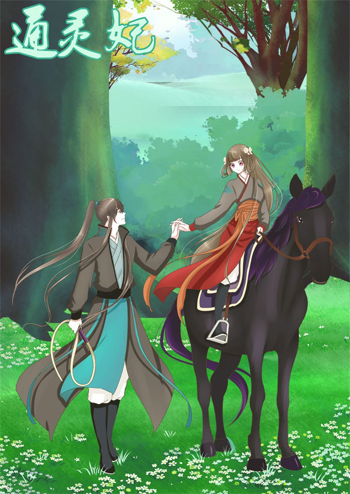 通灵妃268 免费福利图