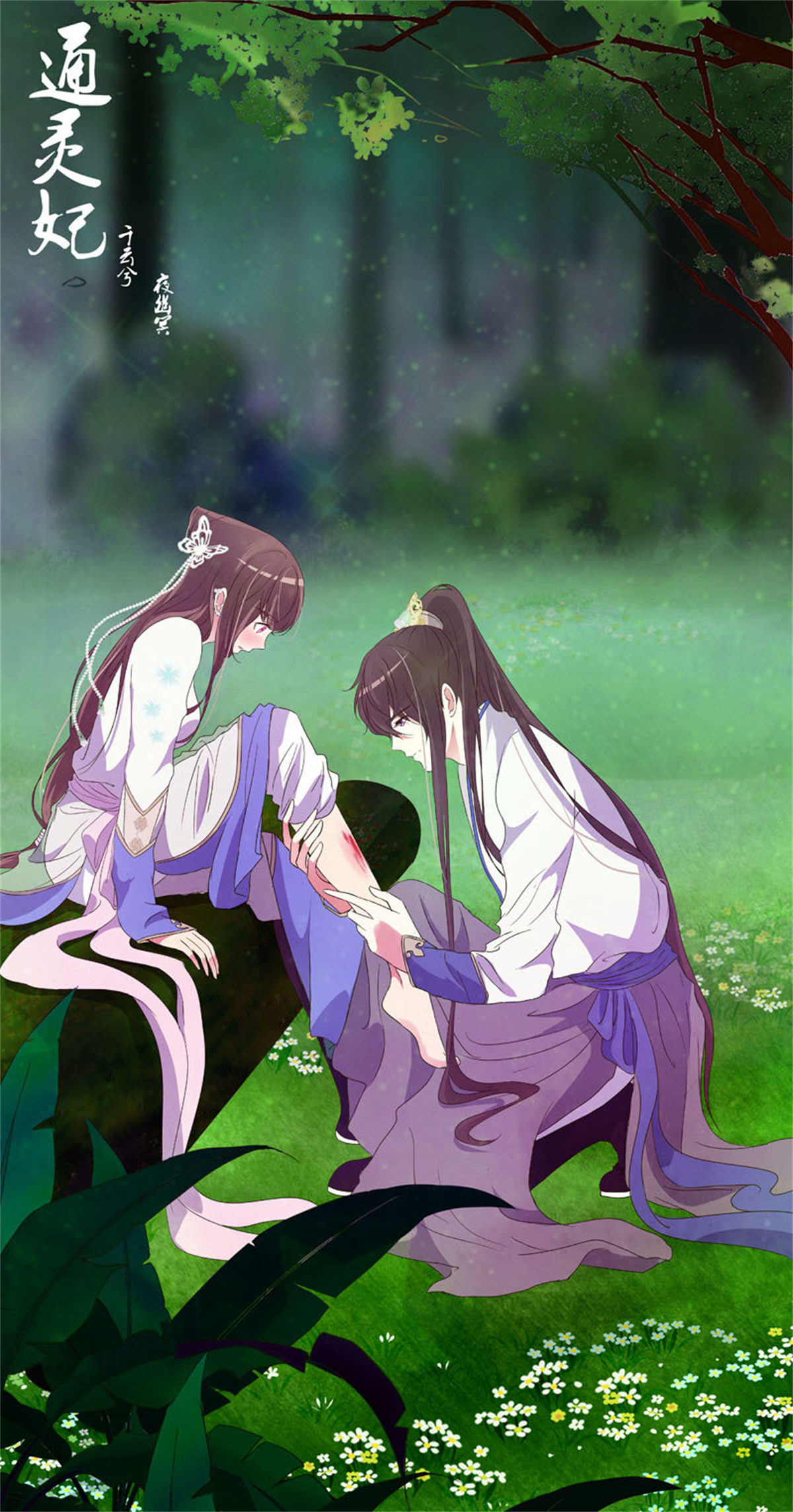 通灵妃268 免费福利图