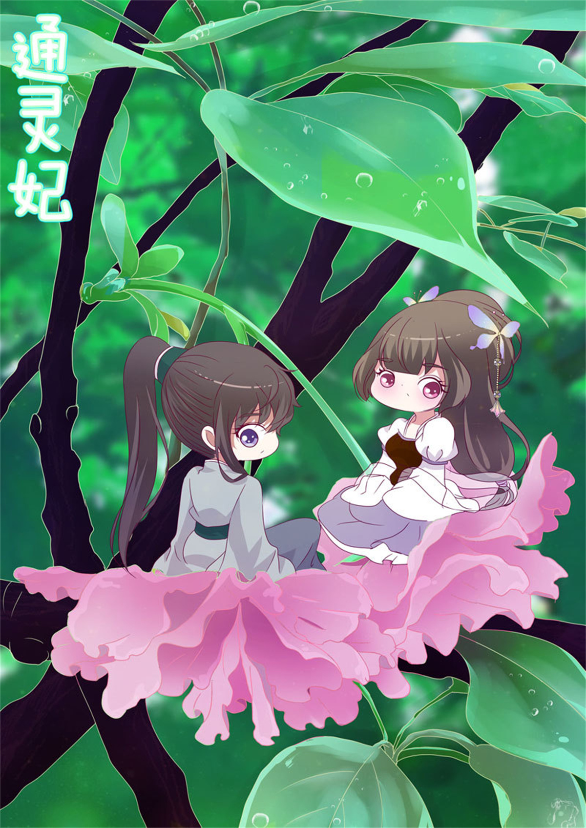 通灵妃268 免费福利图