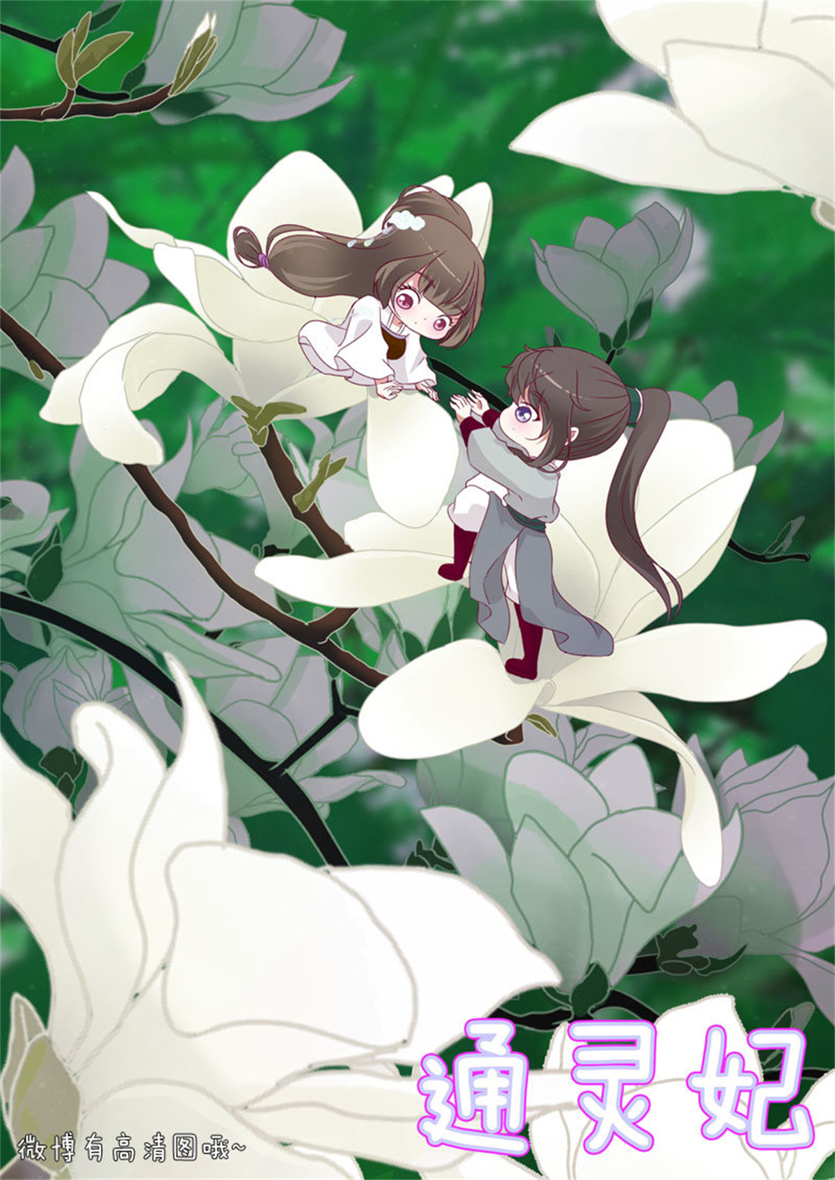 通灵妃268 免费福利图