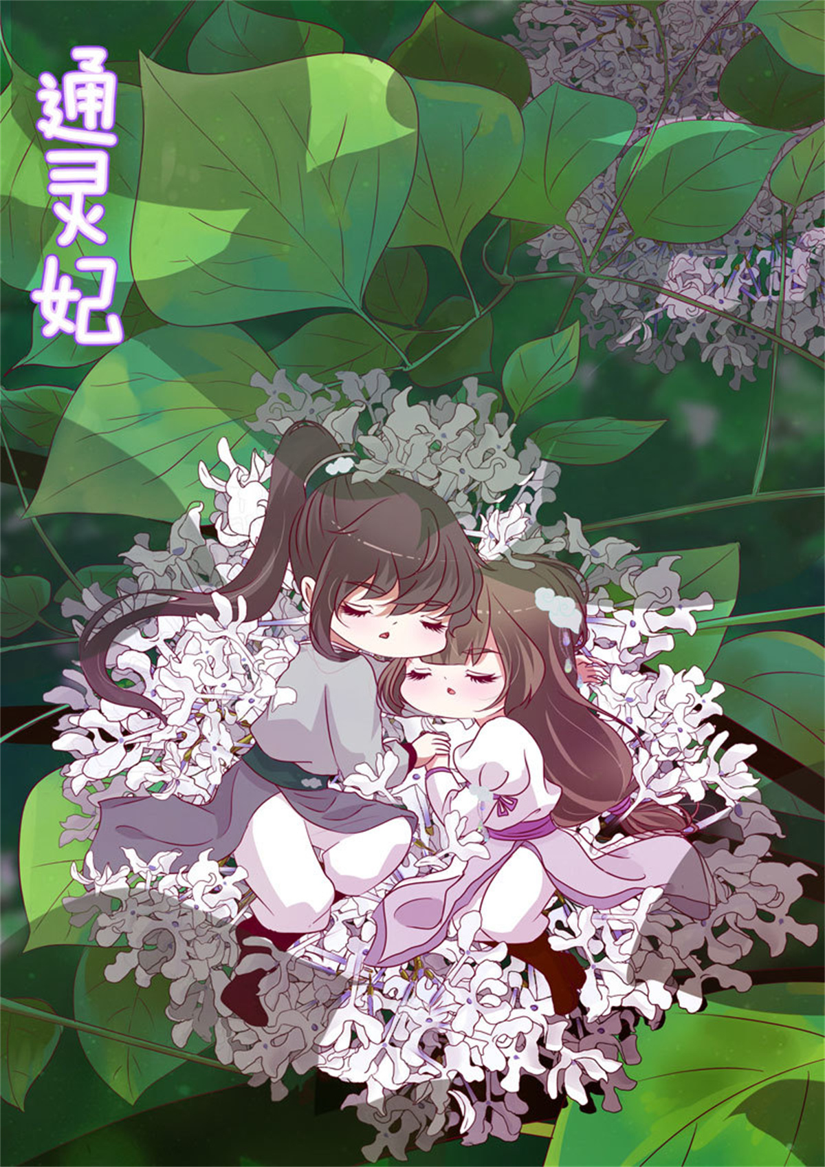 通灵妃268 免费福利图