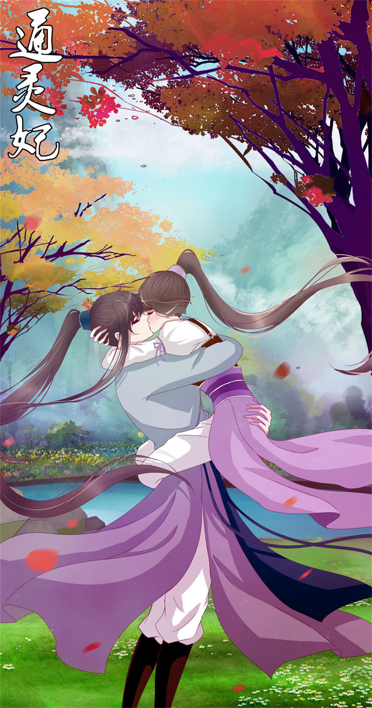 通灵妃268 免费福利图