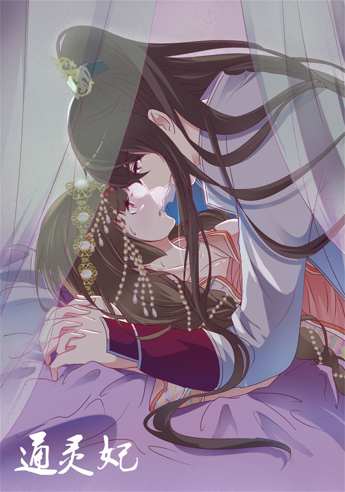 通灵妃268 免费福利图