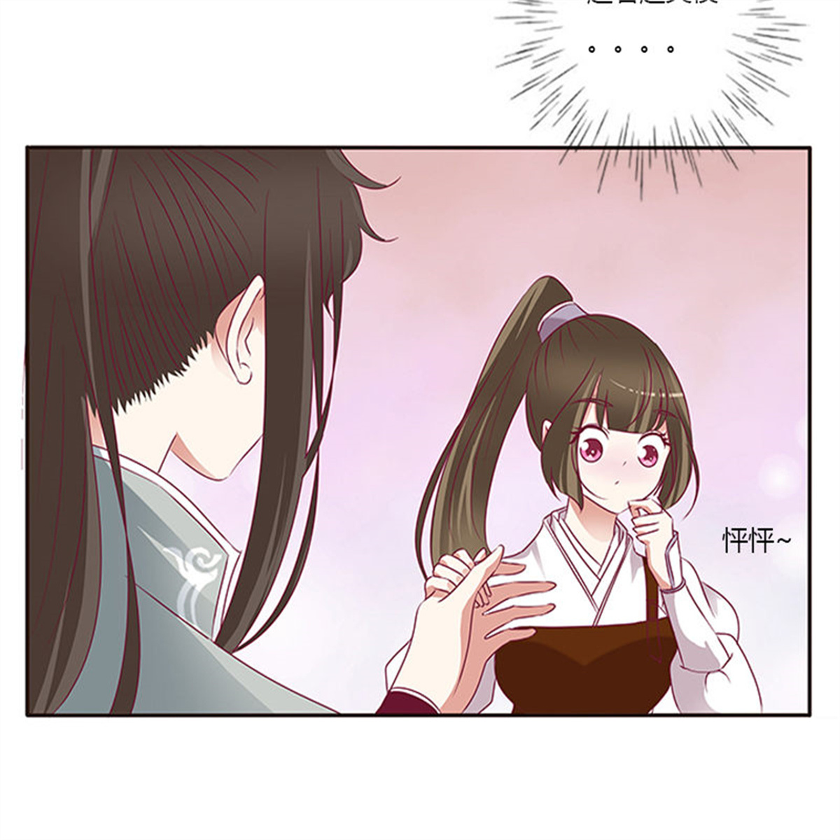 通灵妃269 不许走