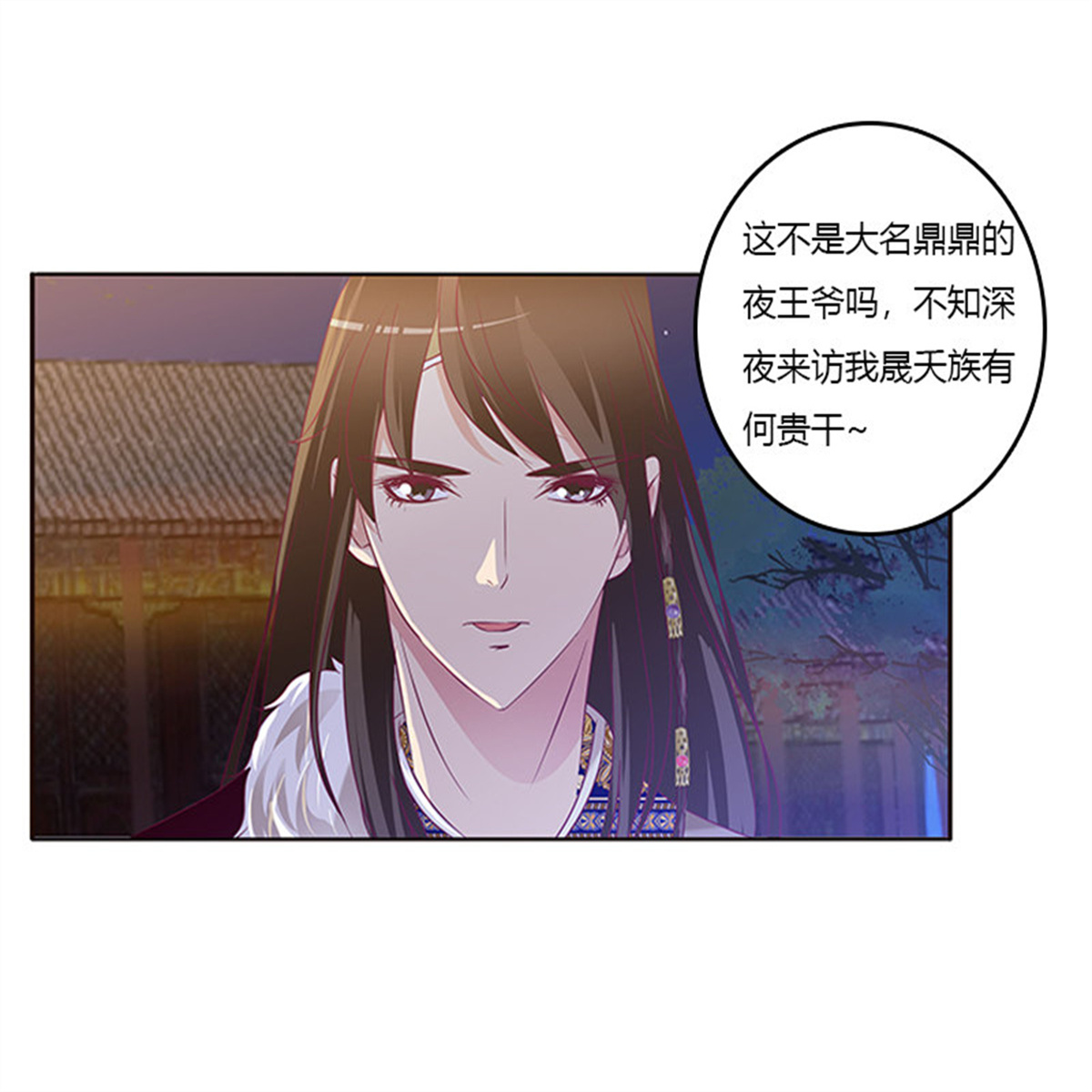 通灵妃269 不许走