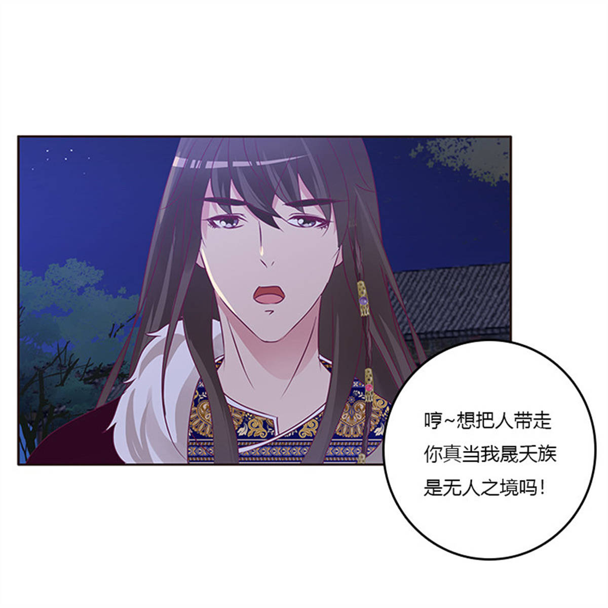 通灵妃269 不许走