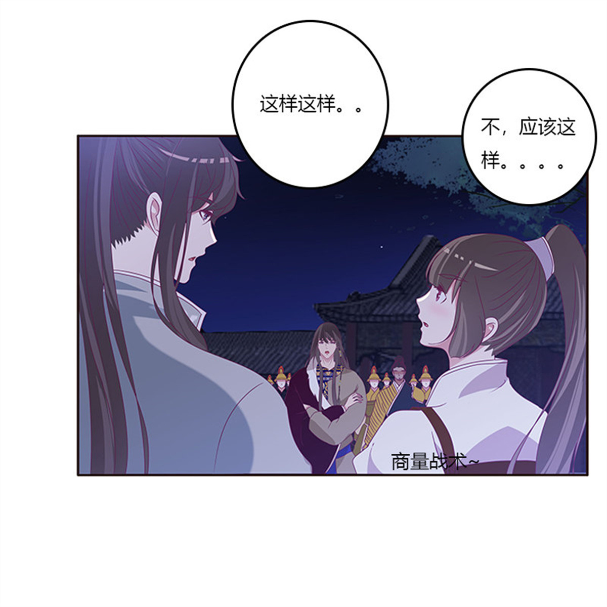 通灵妃269 不许走