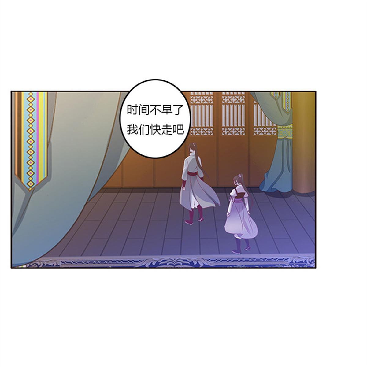 通灵妃269 不许走
