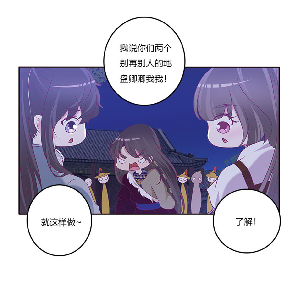 通灵妃269 不许走