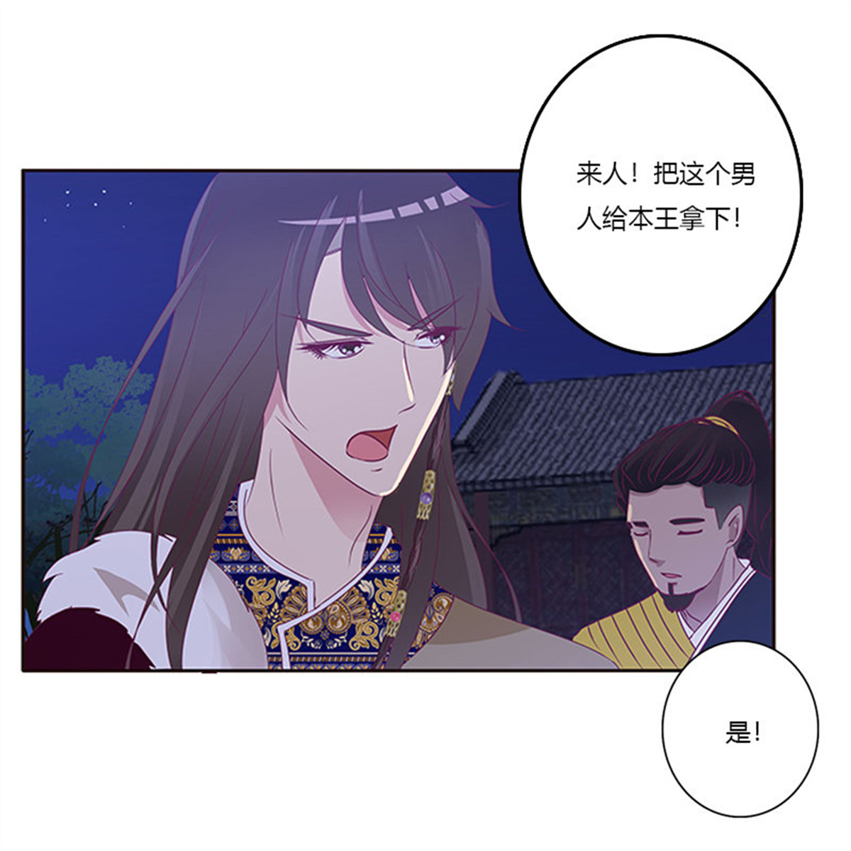 通灵妃269 不许走