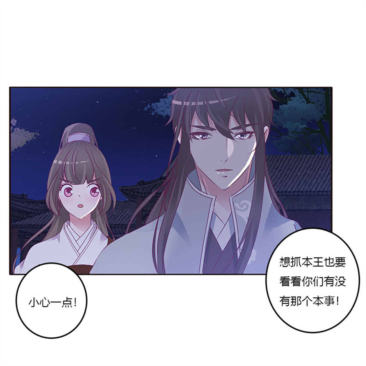 通灵妃269 不许走