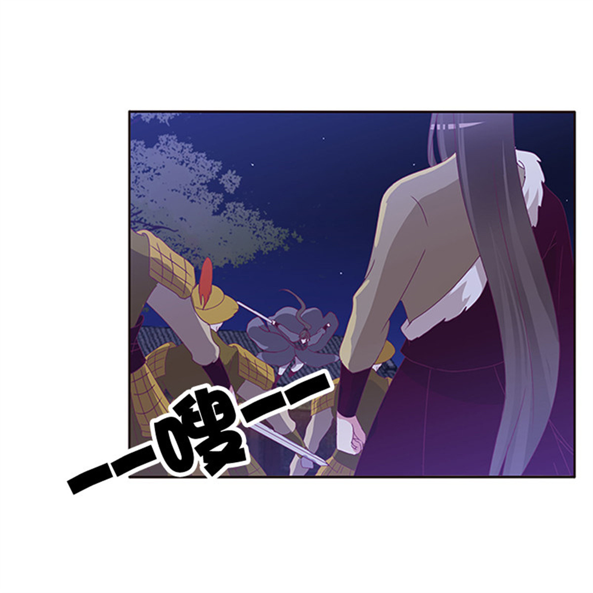通灵妃269 不许走