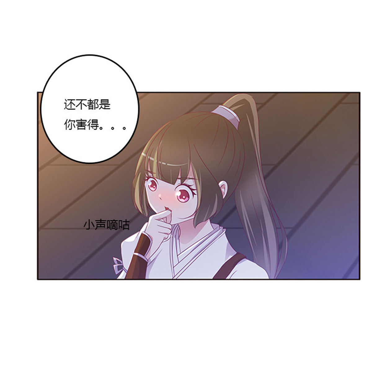 通灵妃269 不许走