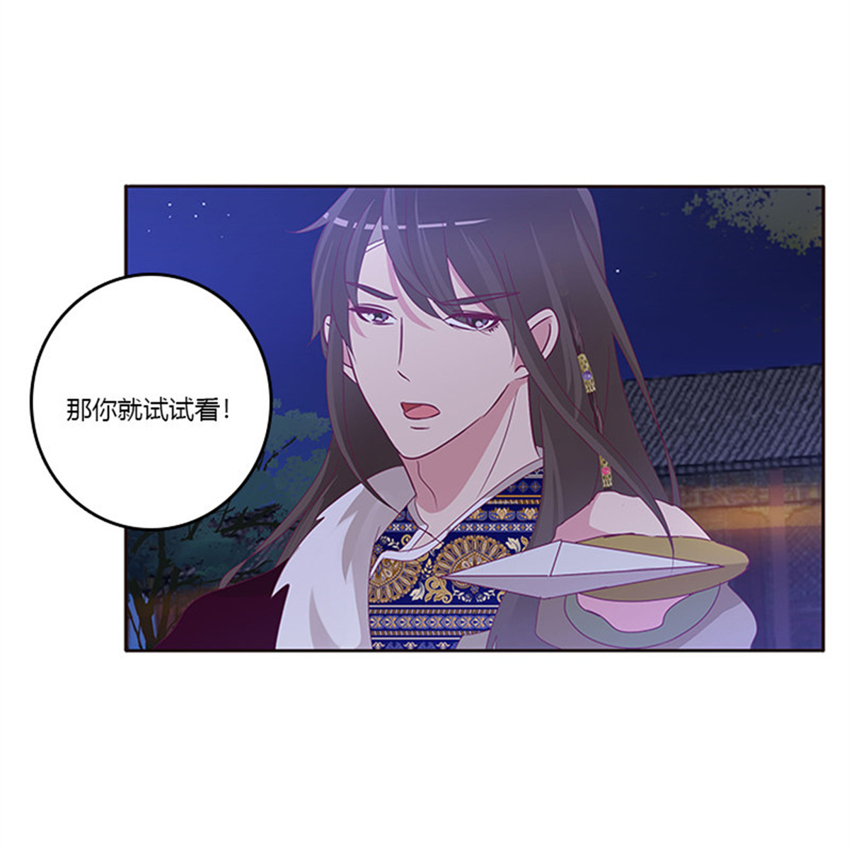 通灵妃269 不许走