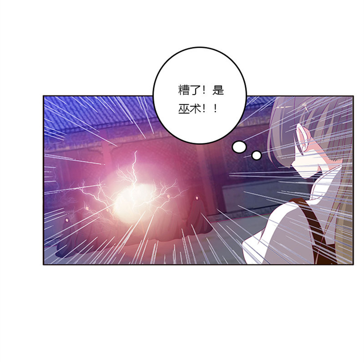 通灵妃269 不许走