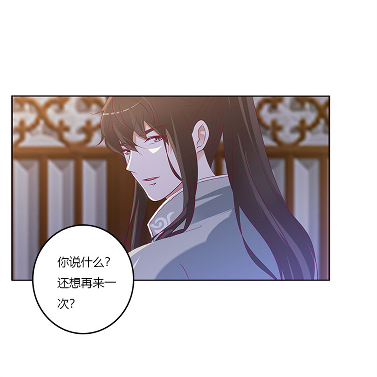 通灵妃269 不许走