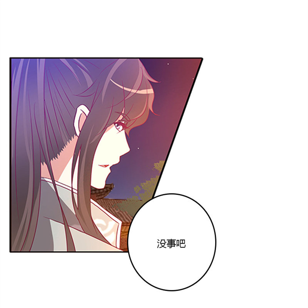通灵妃269 不许走