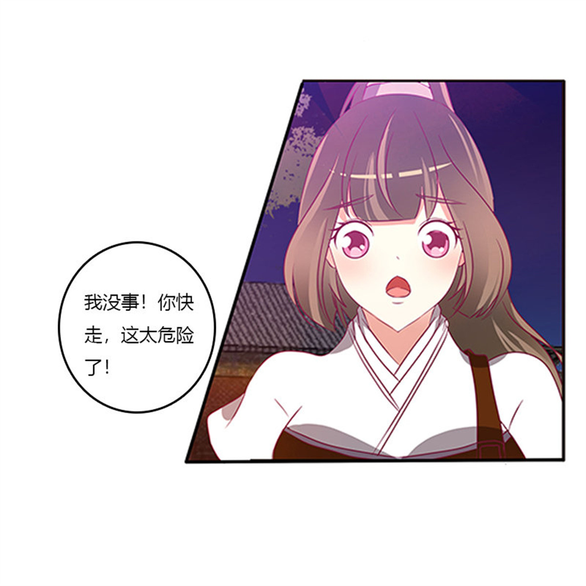 通灵妃269 不许走
