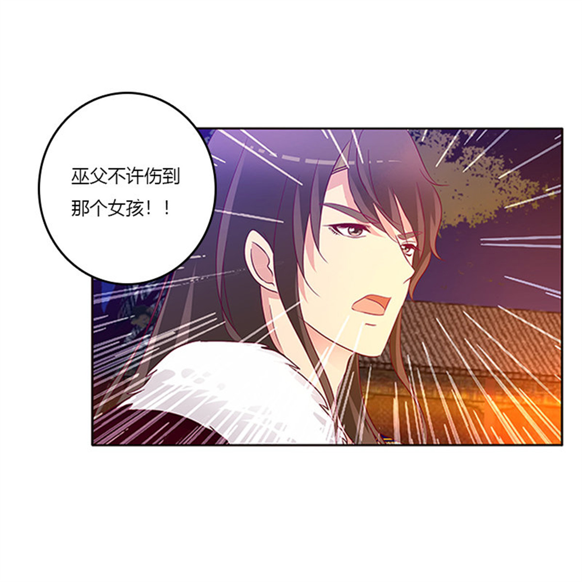 通灵妃269 不许走