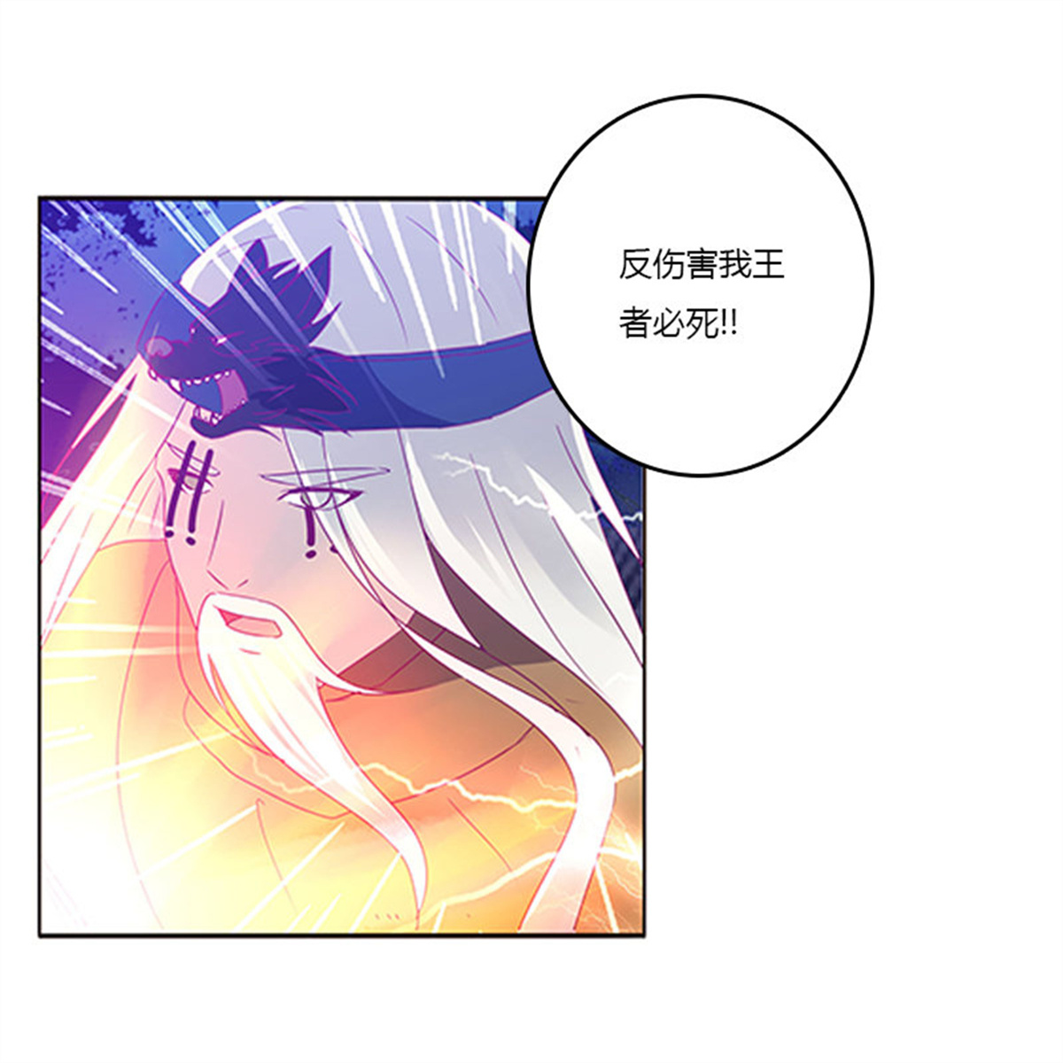 通灵妃269 不许走
