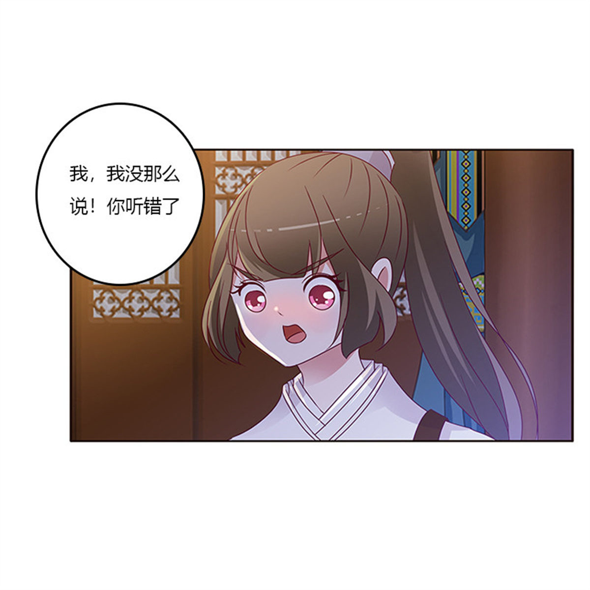 通灵妃269 不许走