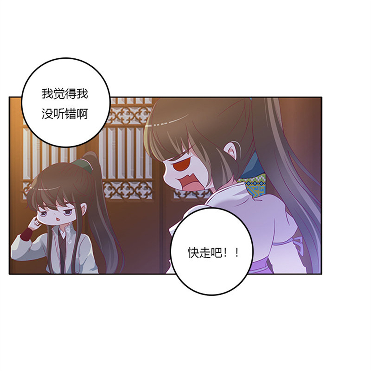 通灵妃269 不许走