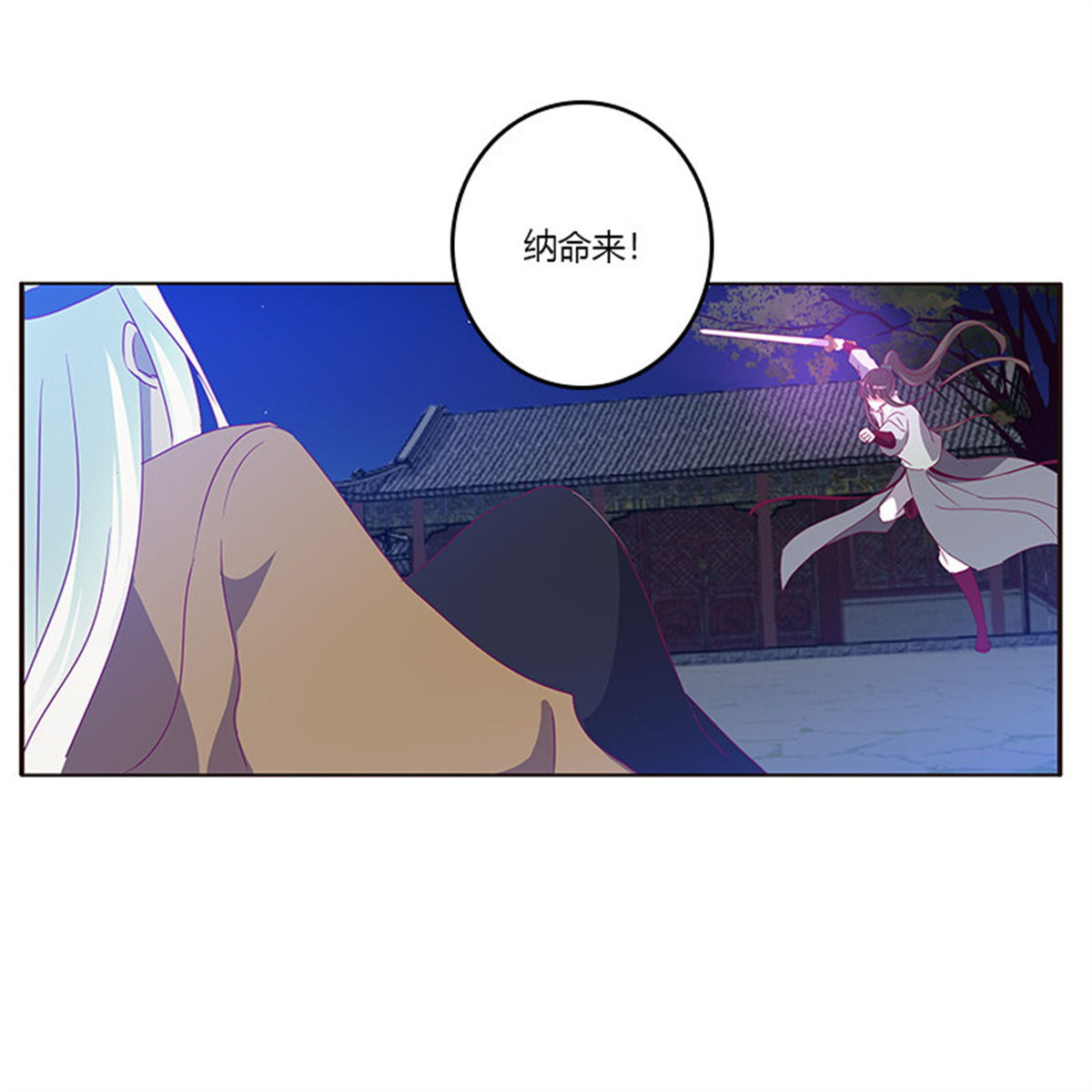 通灵妃270 夫妻合力
