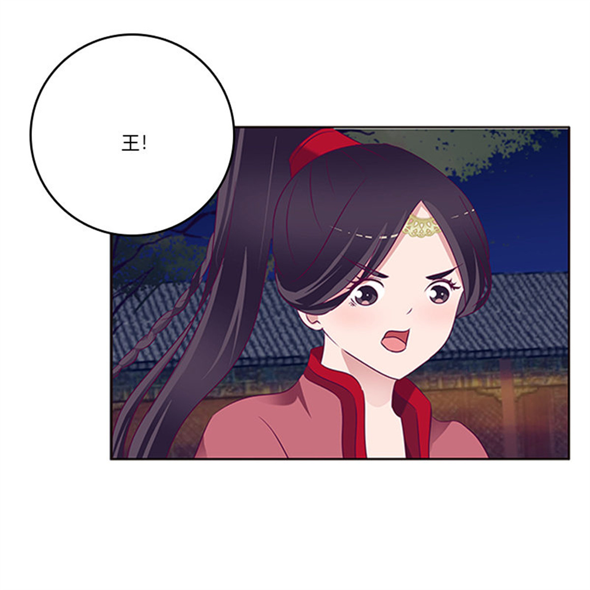 通灵妃270 夫妻合力