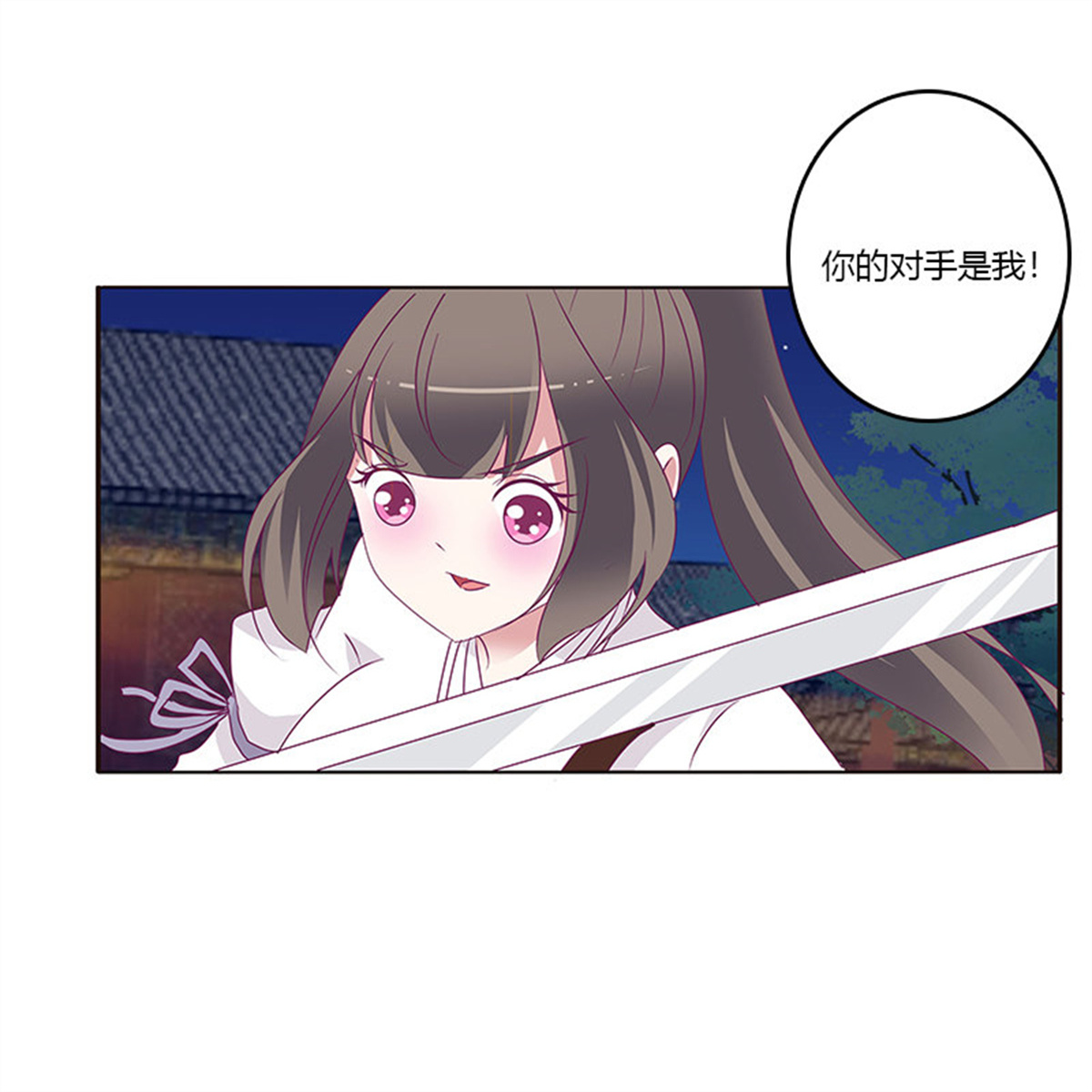通灵妃270 夫妻合力