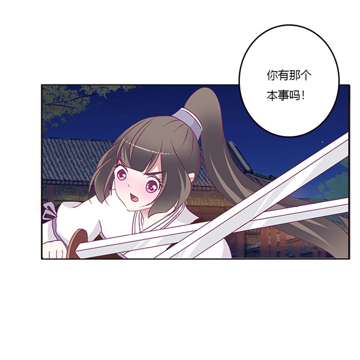 通灵妃270 夫妻合力