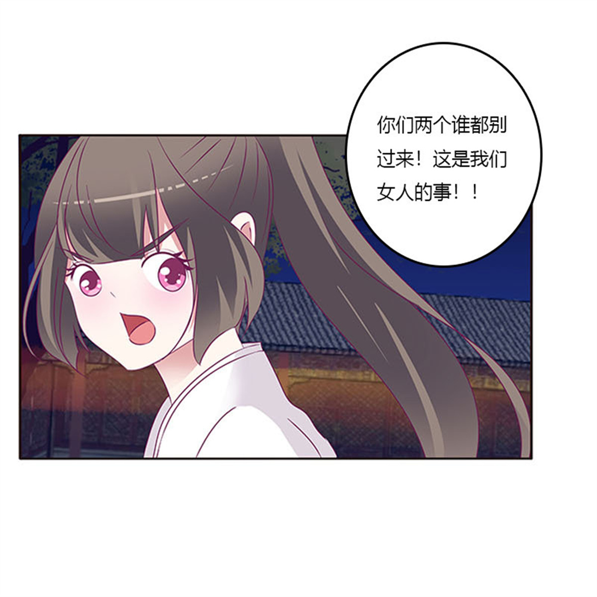 通灵妃270 夫妻合力