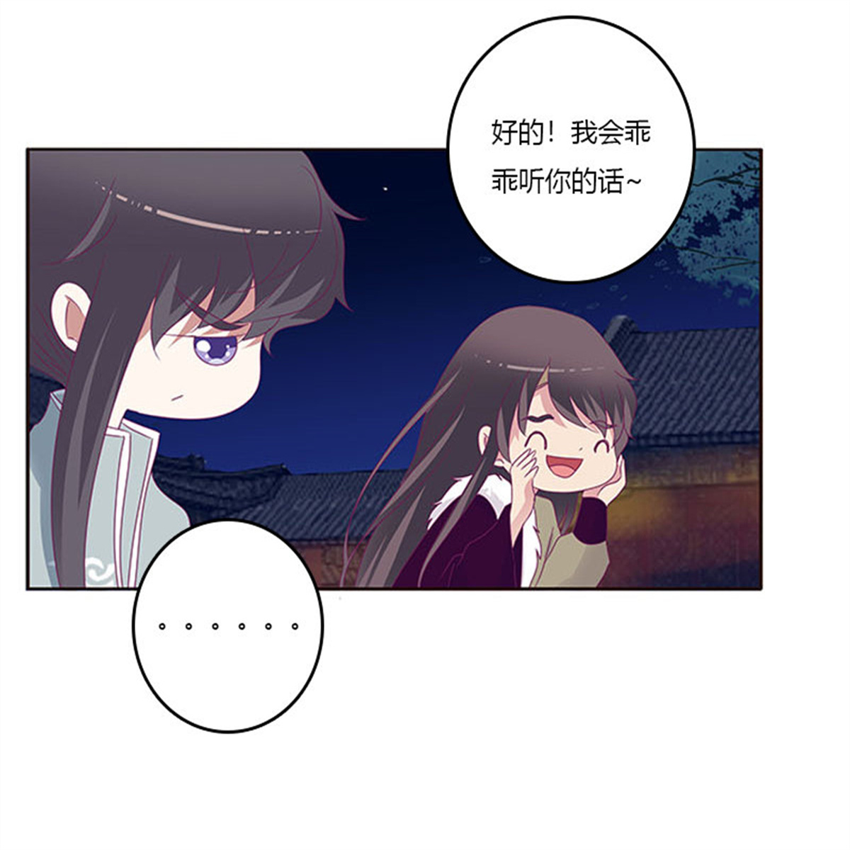 通灵妃270 夫妻合力