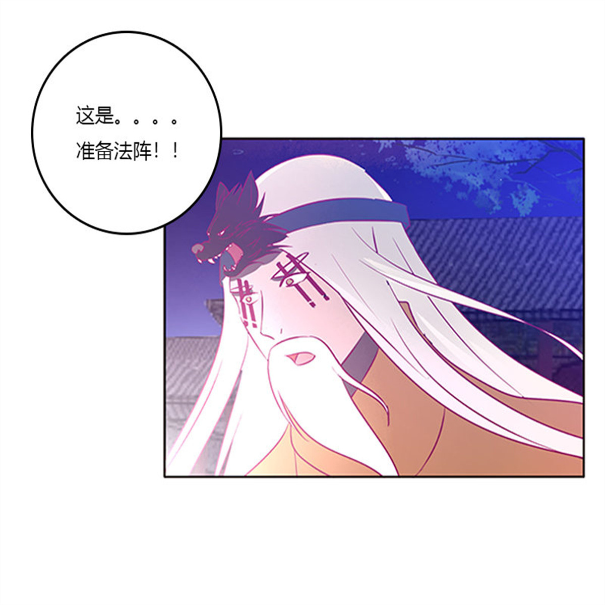 通灵妃270 夫妻合力